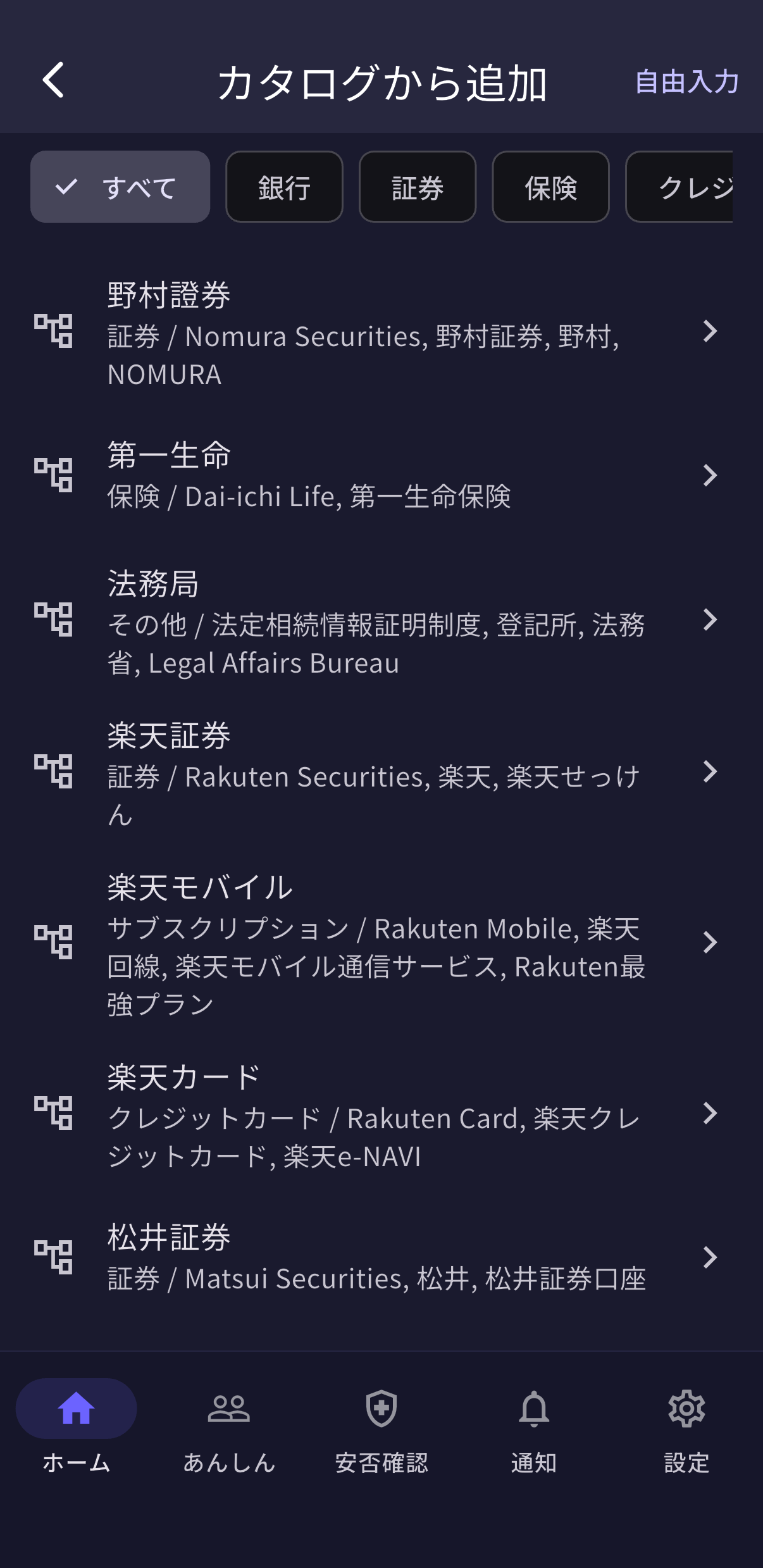 カタログDB